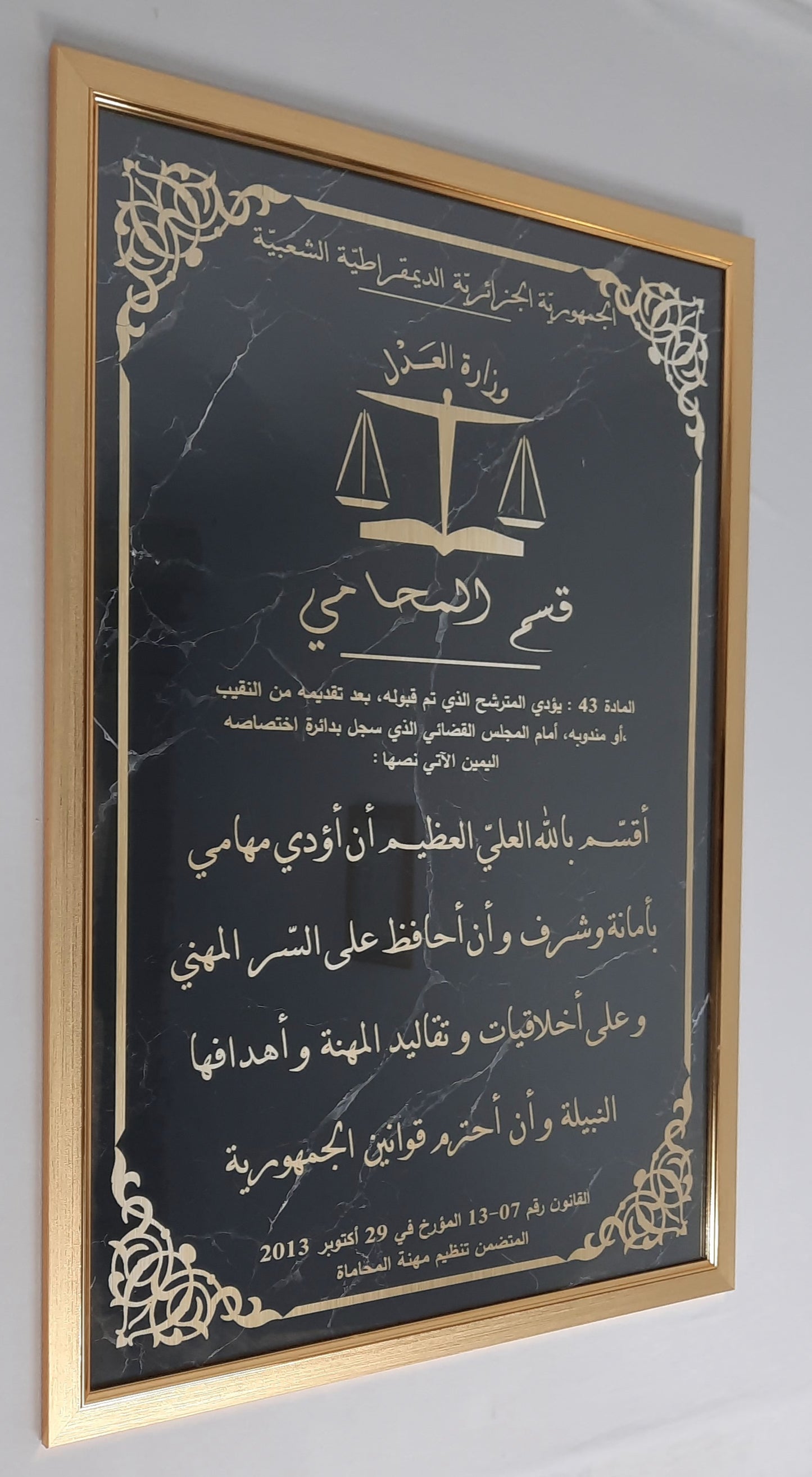 لوحات جدارية خاصة بمكاتب محامي