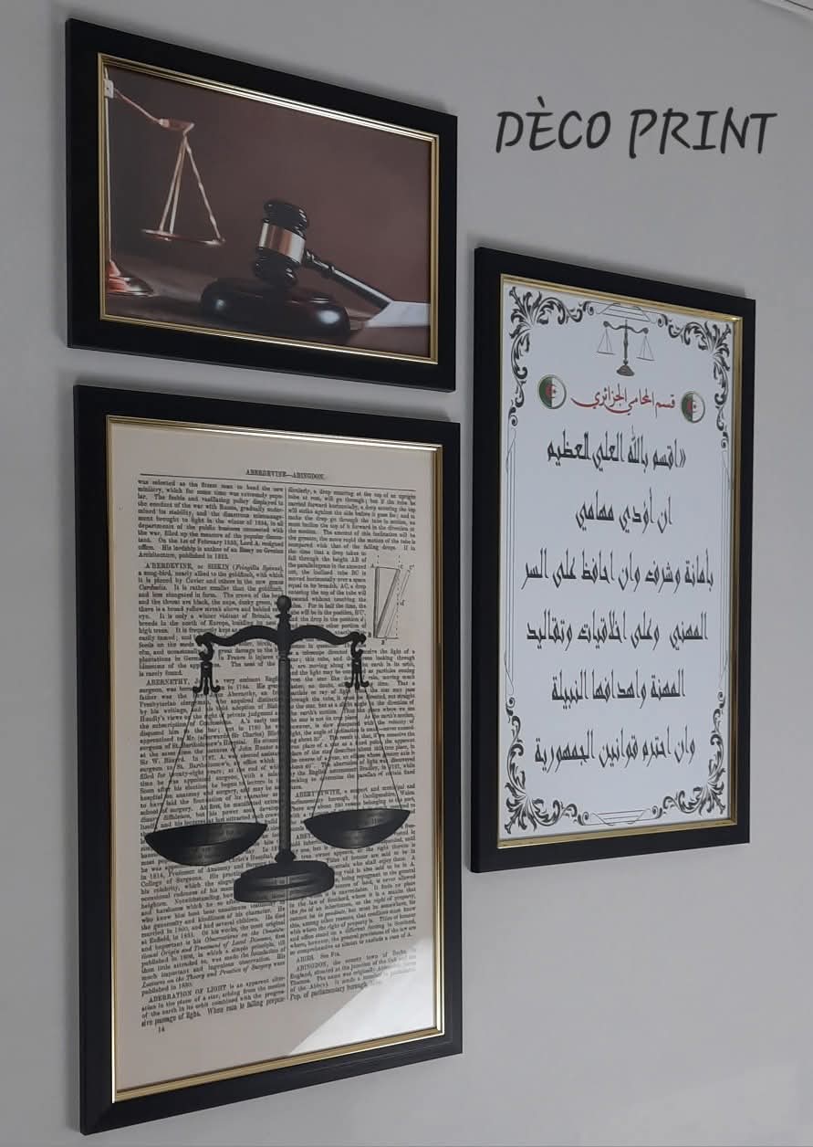 لوحات جدارية خاصة بمكاتب محامي