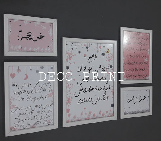 تابلوهات جدارية خاصة بغرف الاطفال