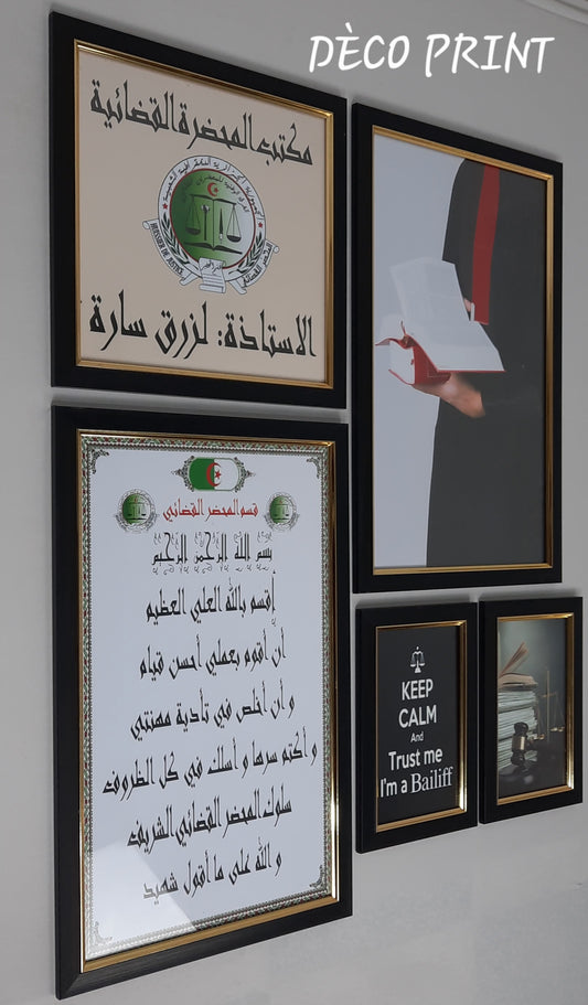 اطارات ديكور خاصة بالمحضرين القضائيين